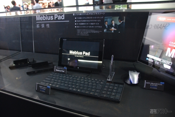 シャープ：CEATEC2013