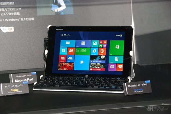 シャープ：CEATEC2013