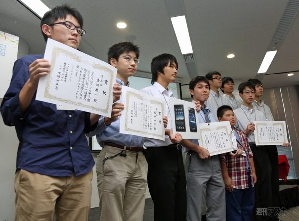 アプリ甲子園2013