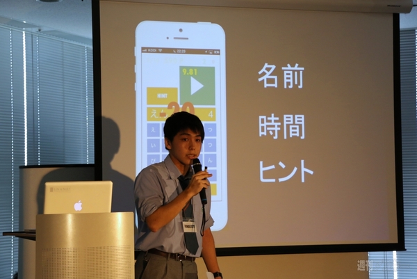 アプリ甲子園2013