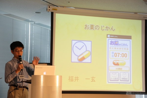 アプリ甲子園2013