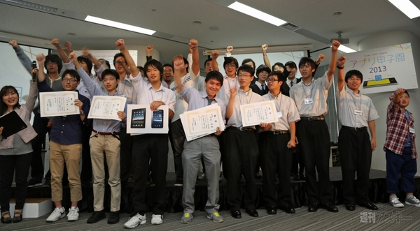 アプリ甲子園2013