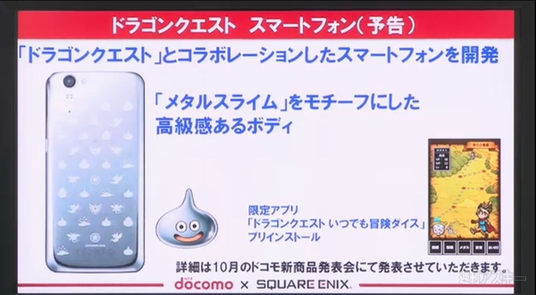 『ドラゴンクエストX』クラウドを介してスマホ・タブレットでプレイ可能に！