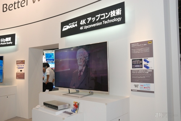 パナソニック：CEATEC2013