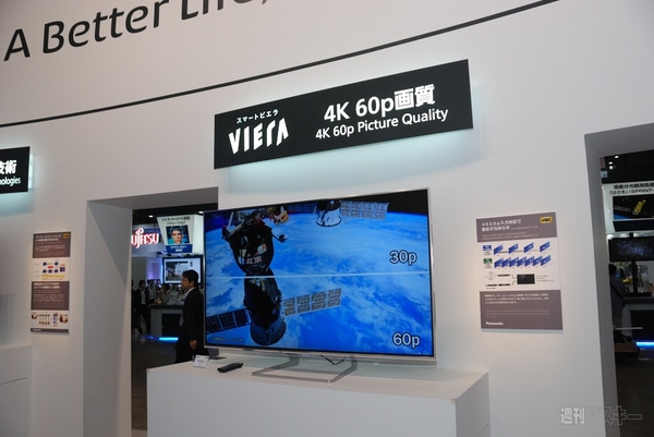 パナソニック：CEATEC2013