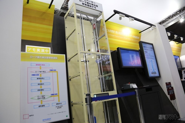 三菱電機：CEATEC2013