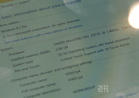 インテル：CEATEC2013