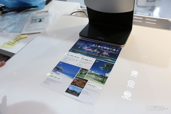 富士通：CEATEC2013