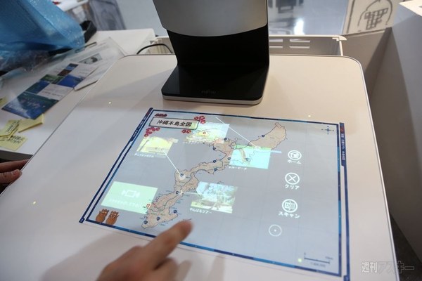 富士通：CEATEC2013