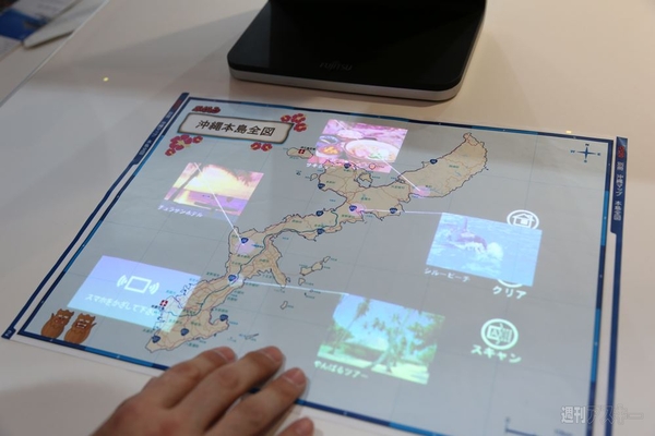 富士通：CEATEC2013