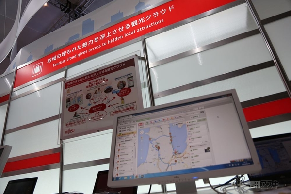 富士通：CEATEC2013