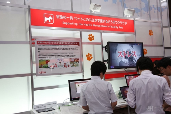 富士通：CEATEC2013