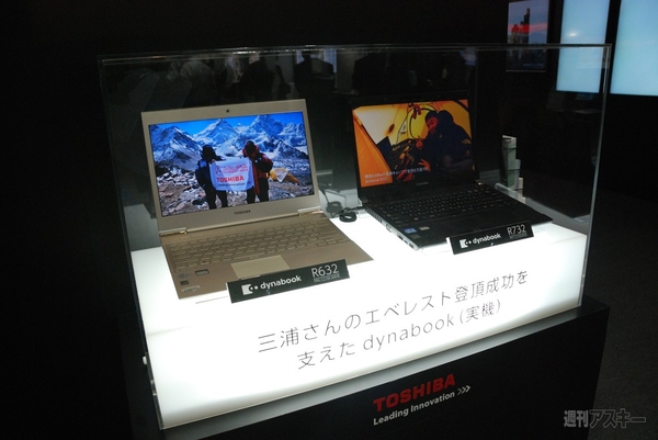 東芝：CEATEC