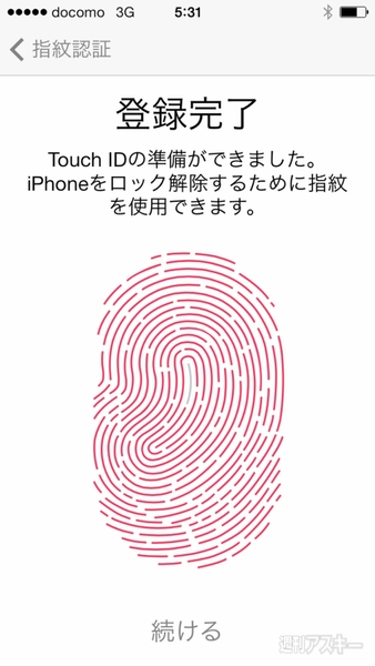 Touch Idなしのiphoneでも1ケタパスコードで簡単セキュリティー対策 Mac 週刊アスキー