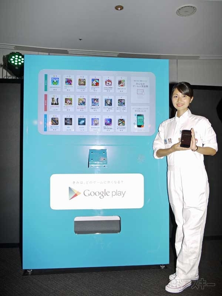 Google Play みんなのゲーム人気投票