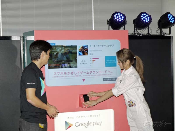 Google Play みんなのゲーム人気投票