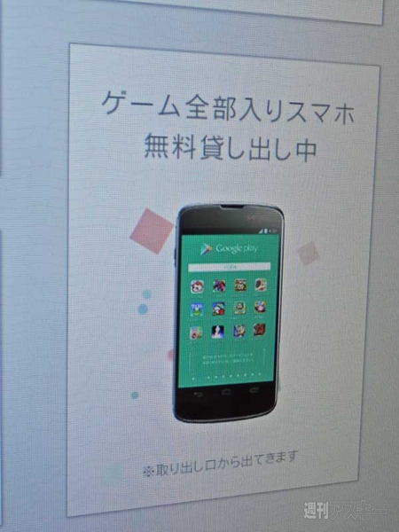 Google Play みんなのゲーム人気投票