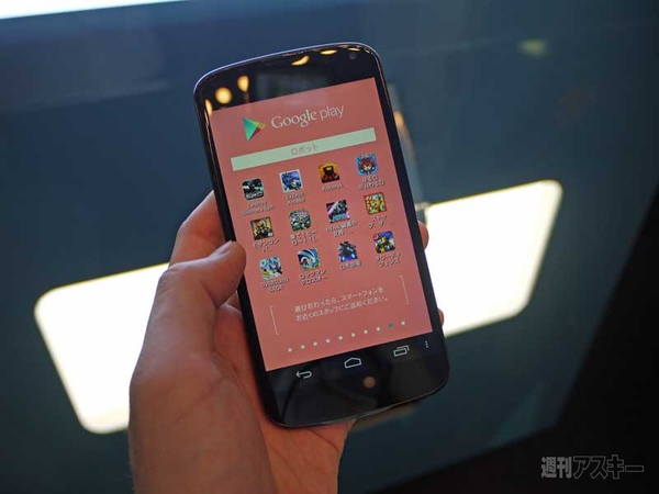 Google Play みんなのゲーム人気投票