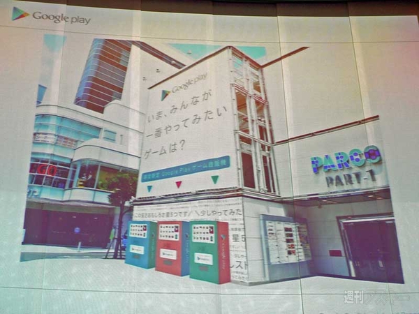 Google Play みんなのゲーム人気投票