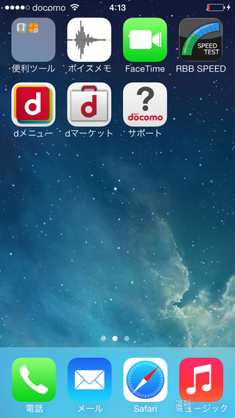 iPhone5s 5c spモードメール