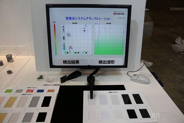  未来を作る夢ある部品・技術をざっくりまとめ！：CEATEC2013