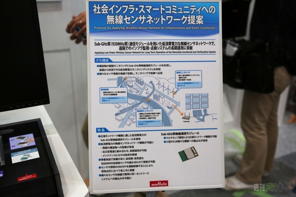  未来を作る夢ある部品・技術をざっくりまとめ！：CEATEC2013