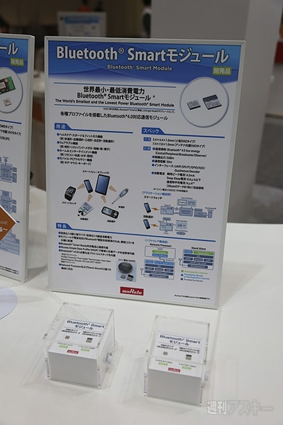  未来を作る夢ある部品・技術をざっくりまとめ！：CEATEC2013