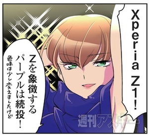 花のアンドロイド学園