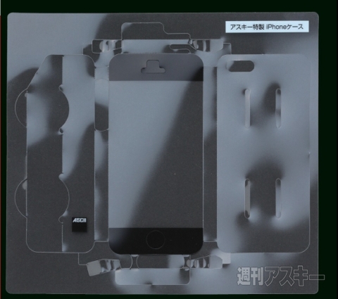 週刊アスキー増刊『iphone5s/5c完全ガイド』(10月4日発売）付録