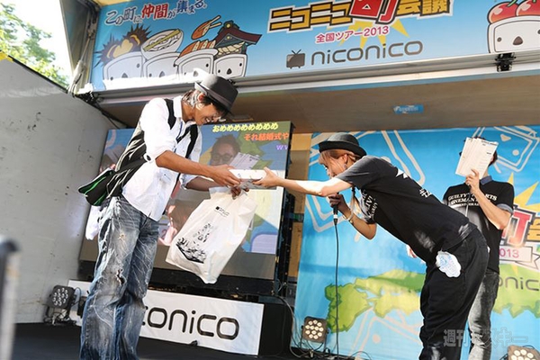 ニコニコ町会議2013名古屋