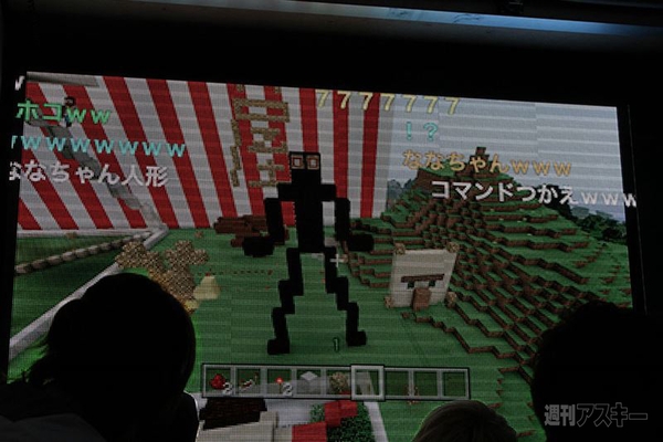 ニコニコ町会議2013名古屋