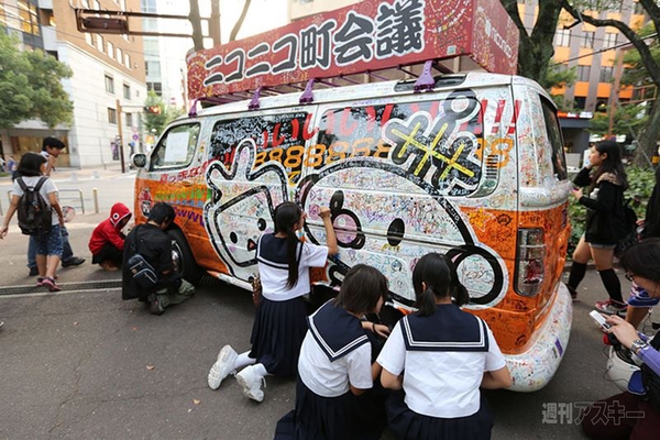 ニコニコ町会議2013名古屋