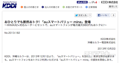 スマートバリュー