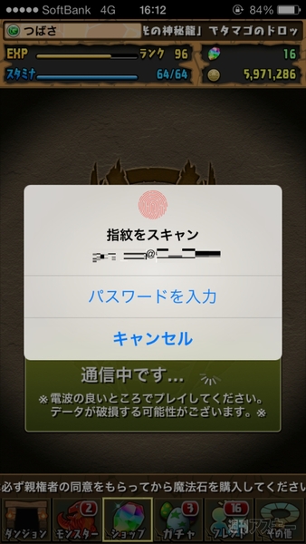 パズドラ Ios7ならitunesカードの利用が超ラクチーンっ 週刊アスキー