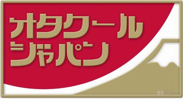 オタクールジャパン オタクールジャパン