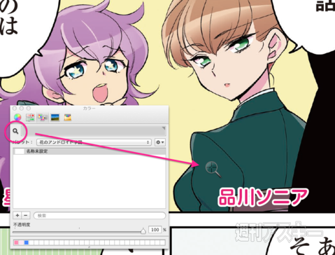 カラーパレット