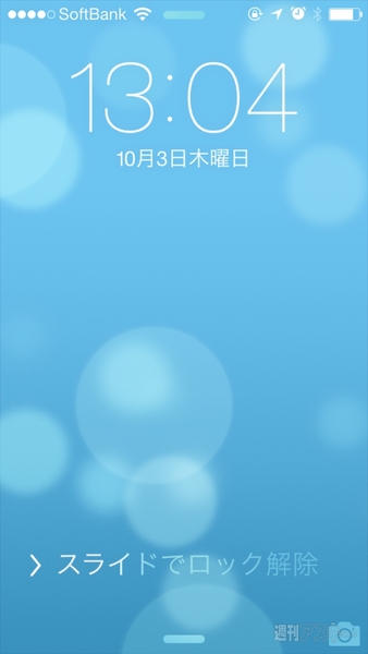 Ios7の動く壁紙や細いフォントなど新インターフェースを見やすく設定 Mac 週刊アスキー