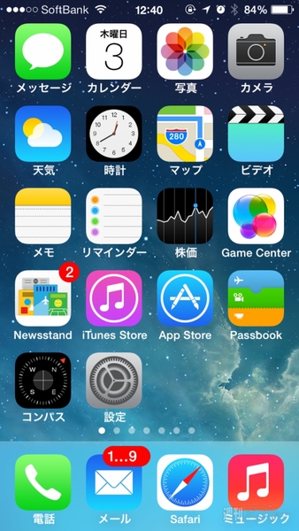 Ios7の動く壁紙や細いフォントなど新インターフェースを見やすく設定 Mac 週刊アスキー