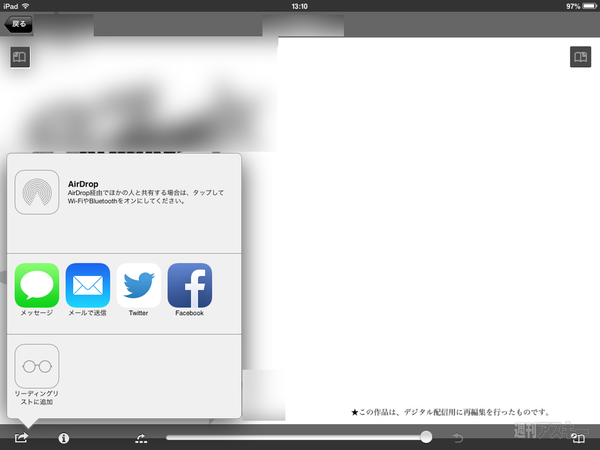 iPhone版Reader Store