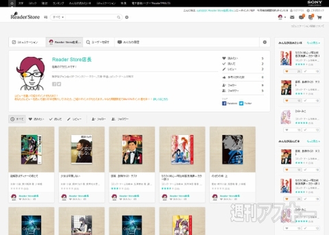 iPhone版Reader Store