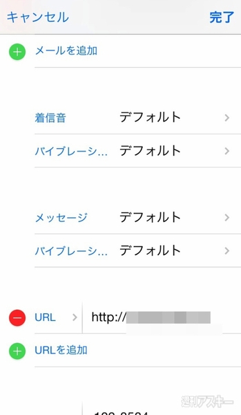 「着信音」項目をチェック