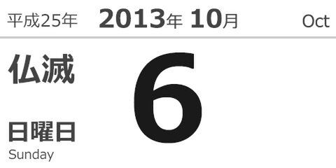 今日は何の日？ ゲームギア発売（1990）、Instagramリリース（2010）