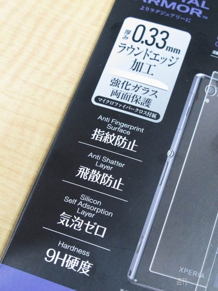 Xperia Z1購入前に入手しておきたい究極保護強化ガラスを貼ってみた