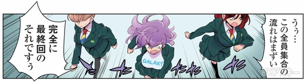 花のアンドロイド学園