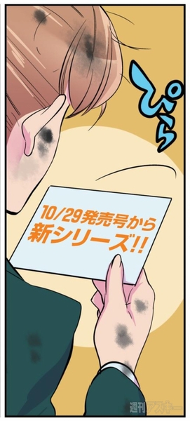 花のアンドロイド学園