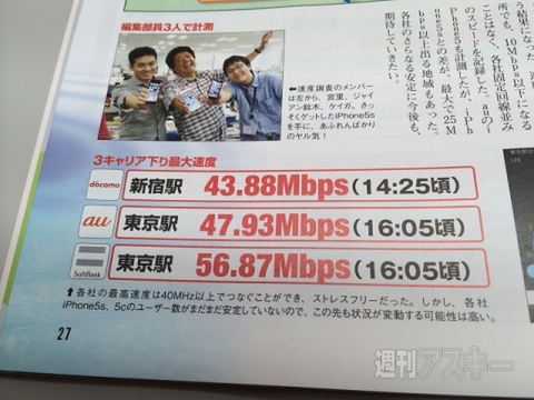 iPhone増刊告知NEW