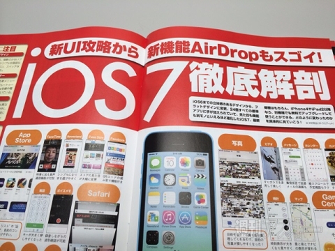 iPhone増刊告知NEW