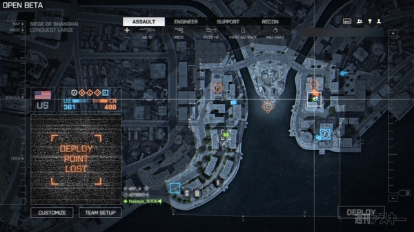 『バトルフィールド 4』オープンベータテスト