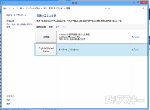 『バトルフィールド 4』オープンベータテスト