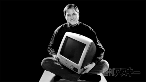 スティーブ・ジョブズ